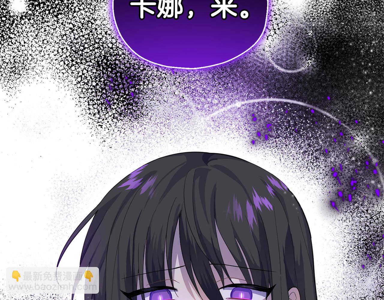 最菜魔王又怎樣？ - 第77話 他是魔族(3/5) - 7