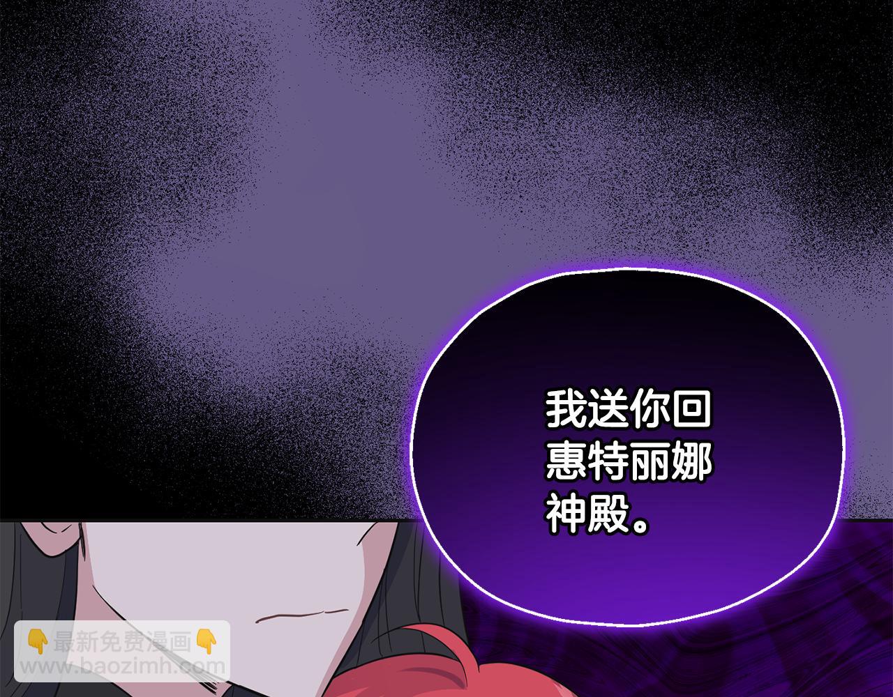 最菜魔王又怎樣？ - 第77話 他是魔族(3/5) - 2