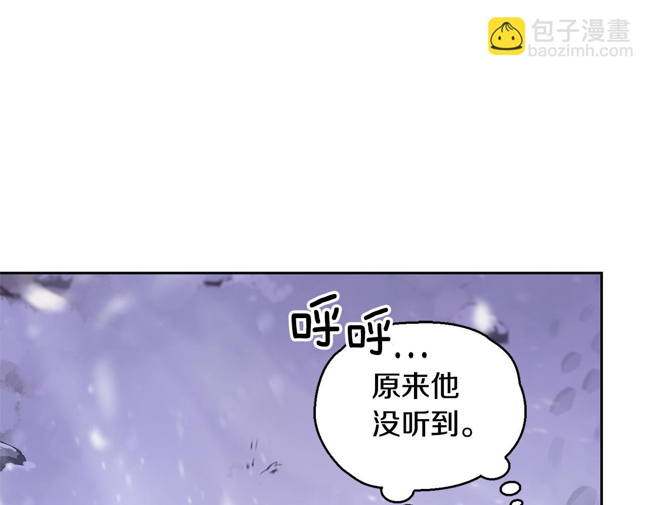 最菜魔王又怎樣？ - 第77話 他是魔族(1/5) - 7