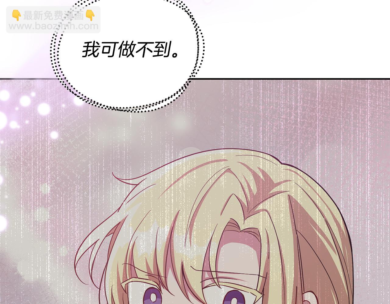 最菜魔王又怎樣？ - 第77話 他是魔族(4/5) - 6