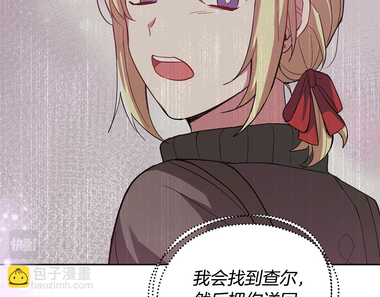 最菜魔王又怎樣？ - 第77話 他是魔族(4/5) - 7