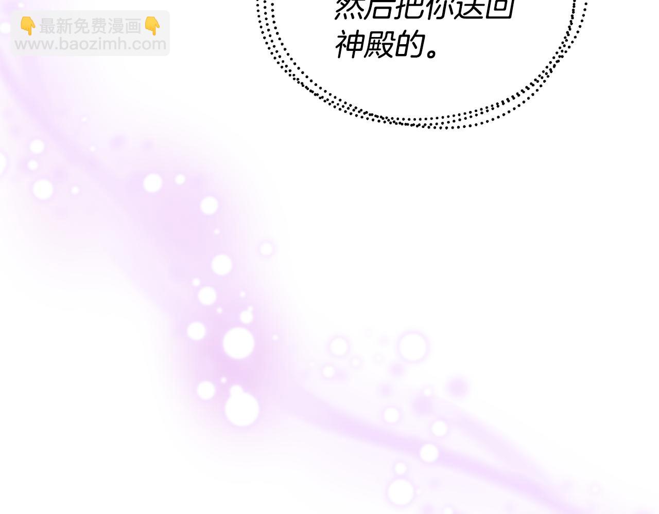 最菜魔王又怎樣？ - 第77話 他是魔族(4/5) - 8