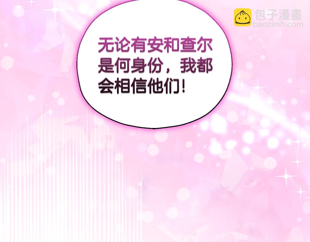 最菜魔王又怎樣？ - 第77話 他是魔族(4/5) - 6