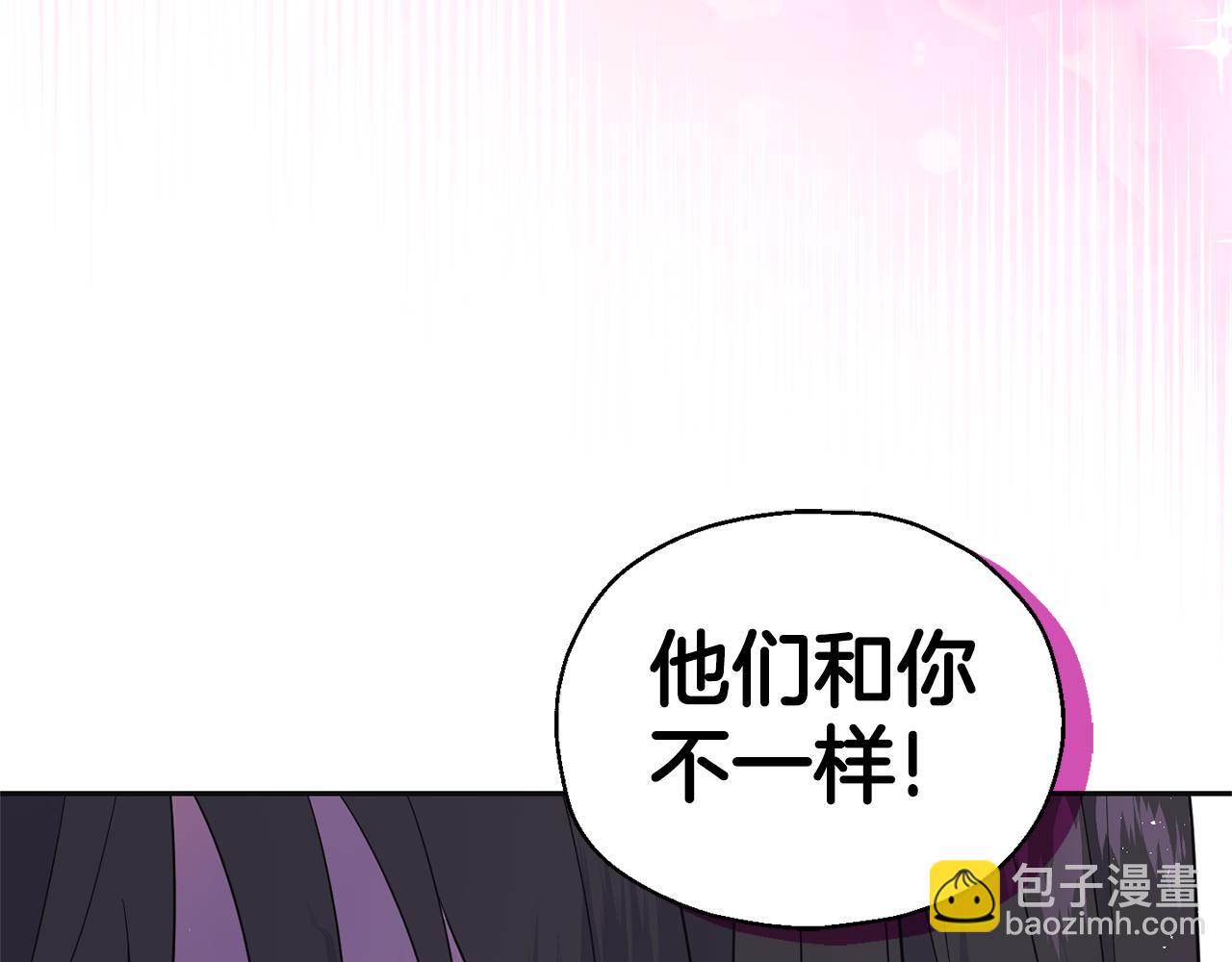 最菜魔王又怎樣？ - 第77話 他是魔族(4/5) - 7