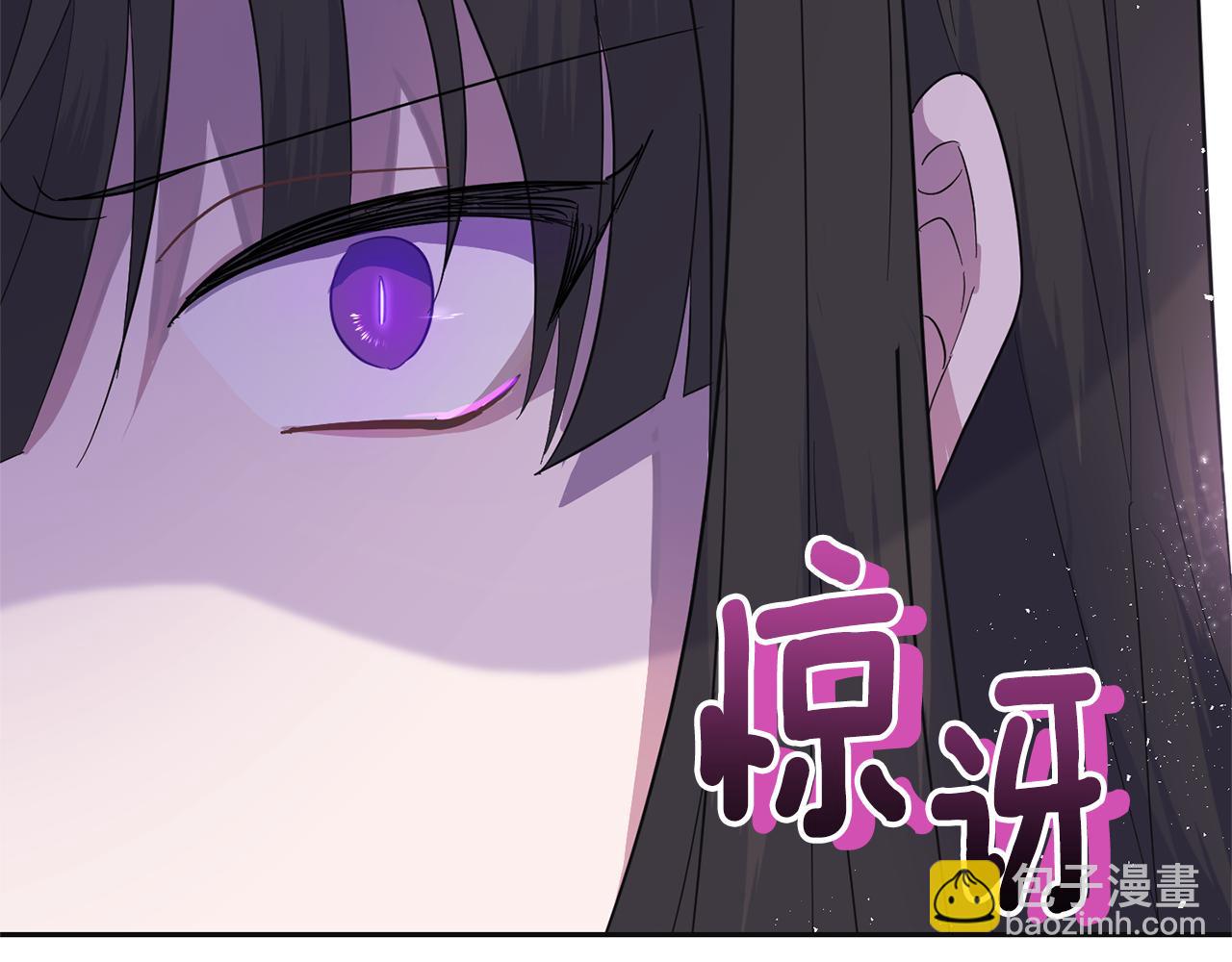 最菜魔王又怎樣？ - 第77話 他是魔族(4/5) - 8