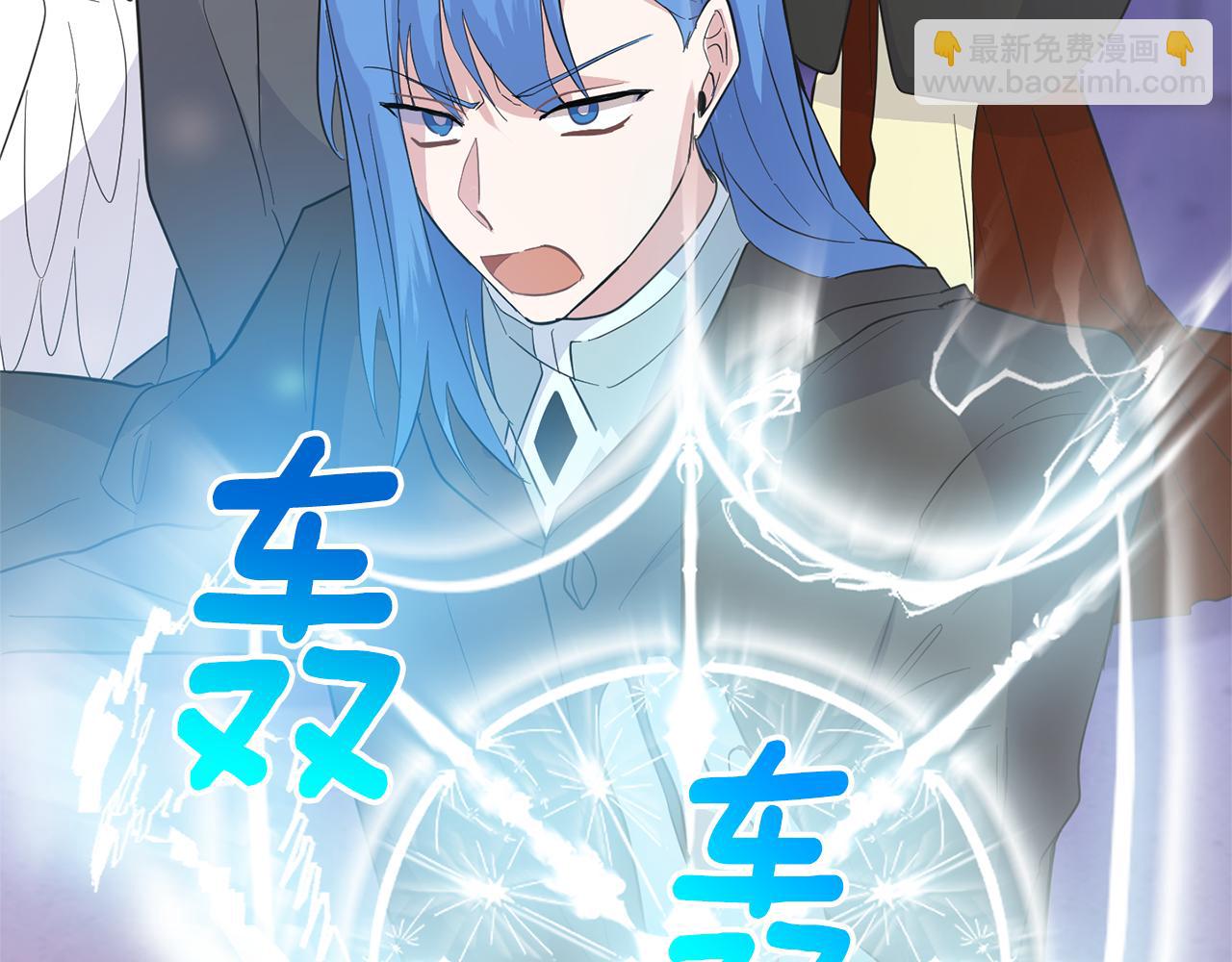 最菜魔王又怎樣？ - 第77話 他是魔族(4/5) - 7