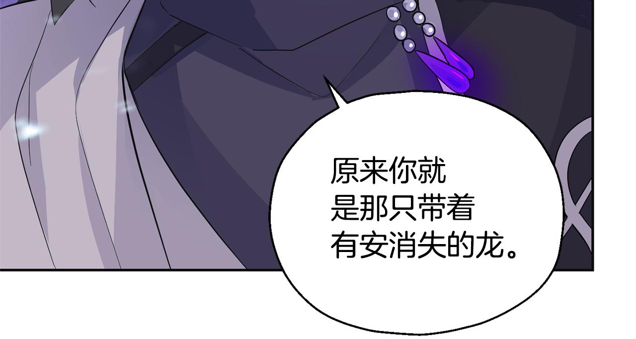 最菜魔王又怎樣？ - 第77話 他是魔族(4/5) - 7