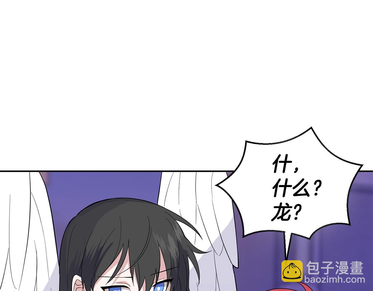 最菜魔王又怎樣？ - 第77話 他是魔族(4/5) - 8