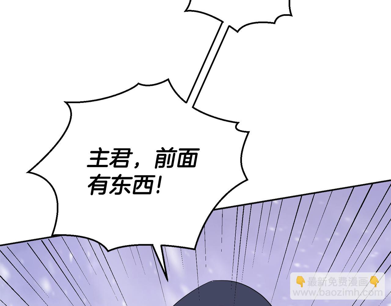 最菜魔王又怎樣？ - 第77話 他是魔族(1/5) - 2