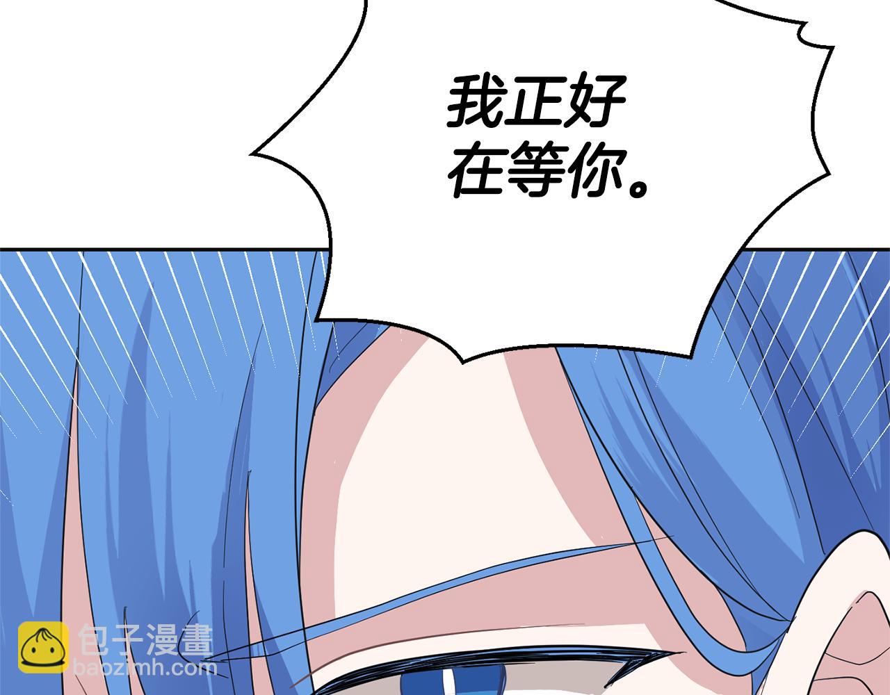 最菜魔王又怎樣？ - 第77話 他是魔族(4/5) - 4