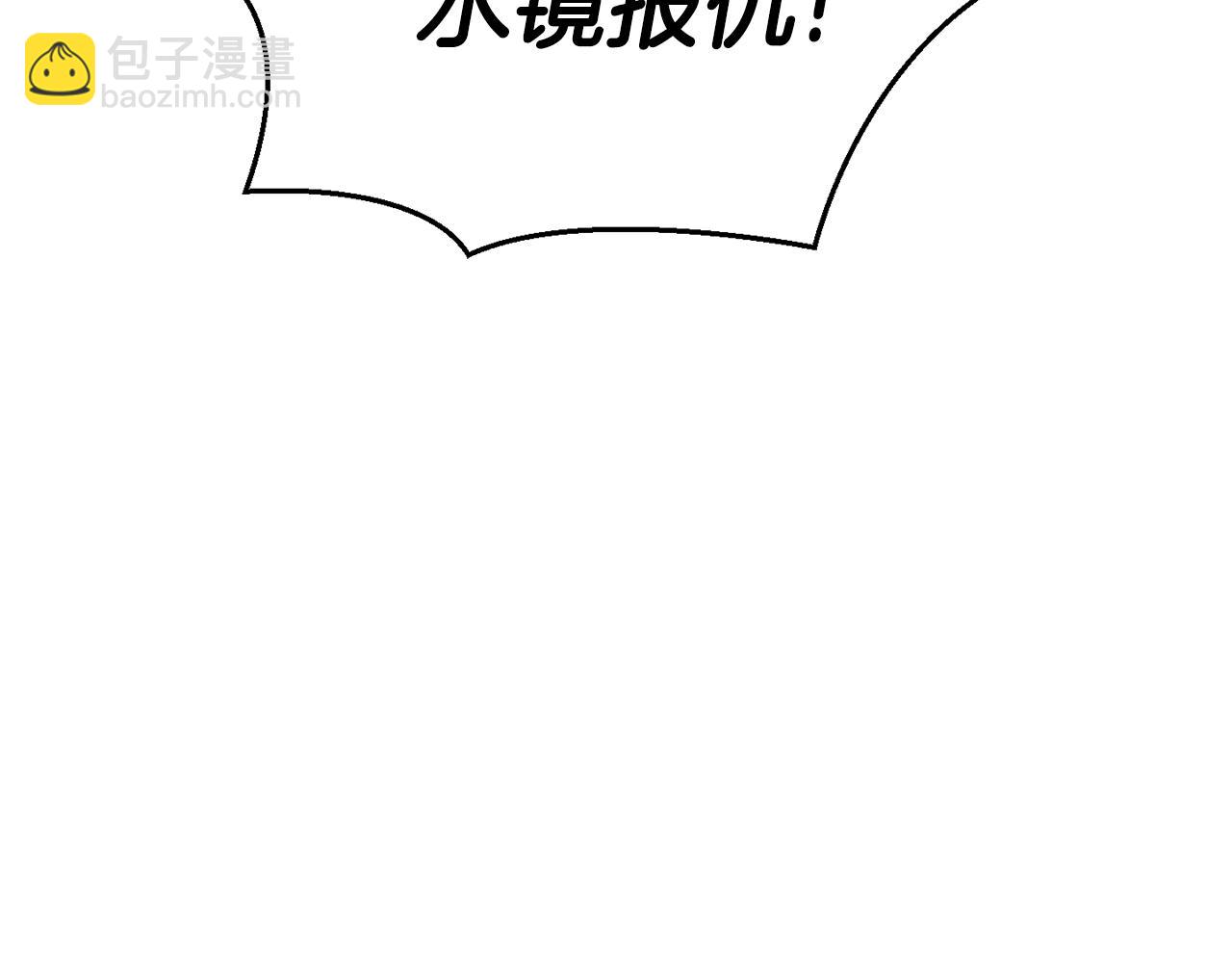 最菜魔王又怎樣？ - 第77話 他是魔族(4/5) - 7