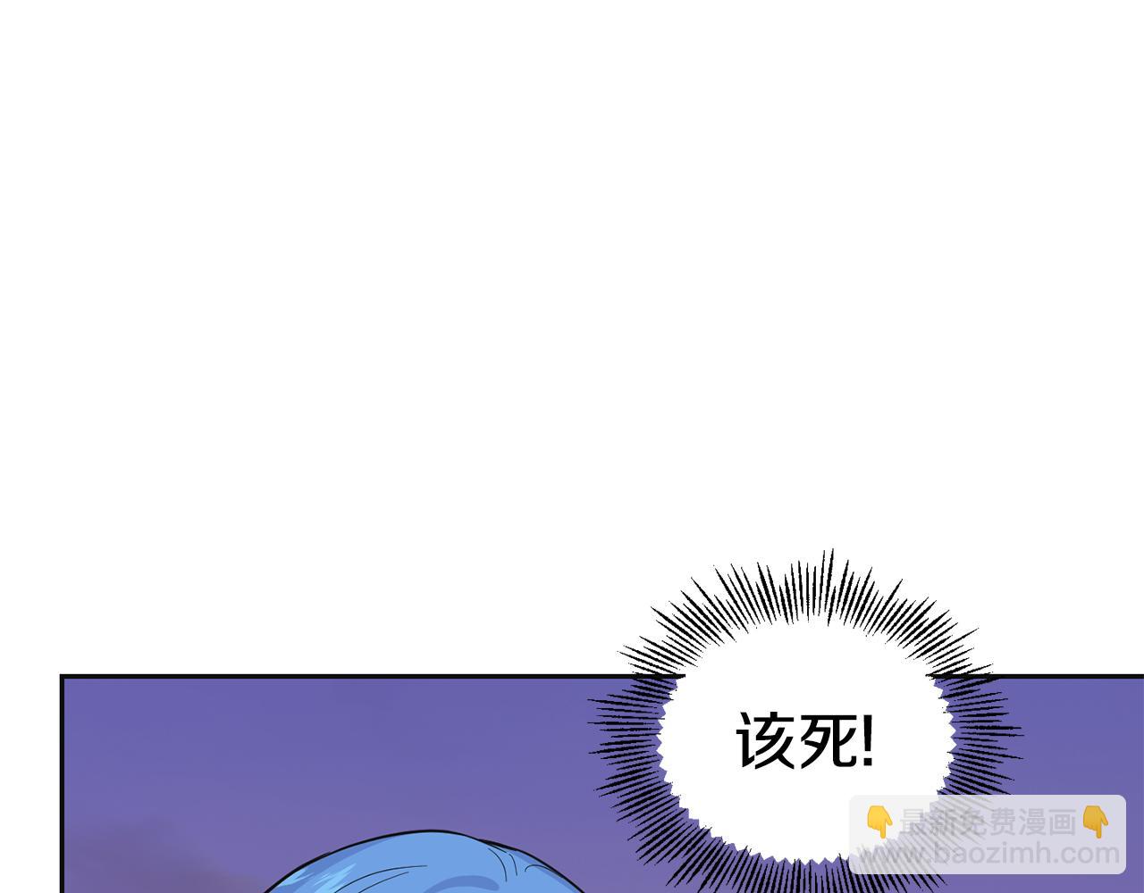 最菜魔王又怎樣？ - 第77話 他是魔族(4/5) - 3