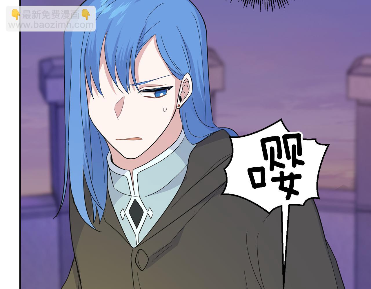 最菜魔王又怎樣？ - 第77話 他是魔族(4/5) - 4