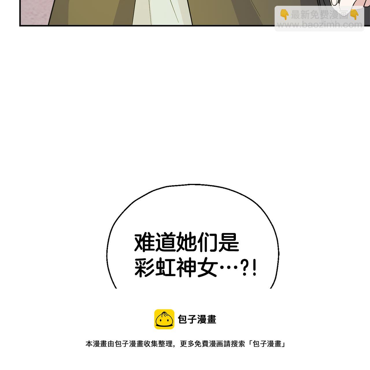 最菜魔王又怎樣？ - 第77話 他是魔族(4/5) - 6