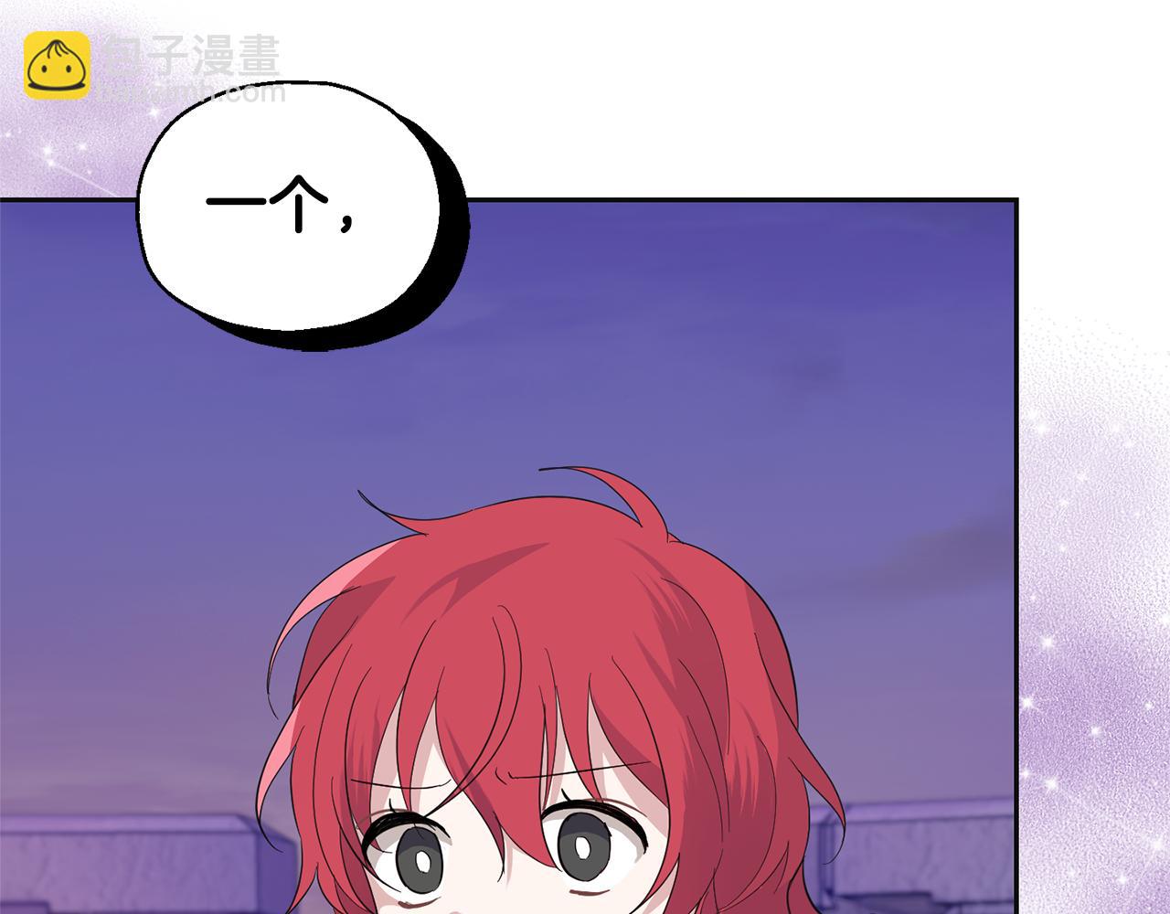 最菜魔王又怎樣？ - 第77話 他是魔族(5/5) - 4