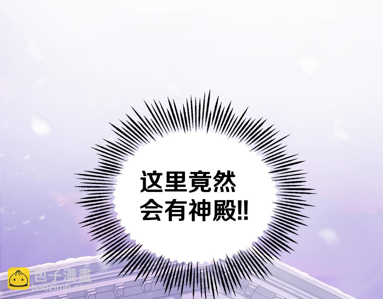 最菜魔王又怎樣？ - 第77話 他是魔族(1/5) - 5