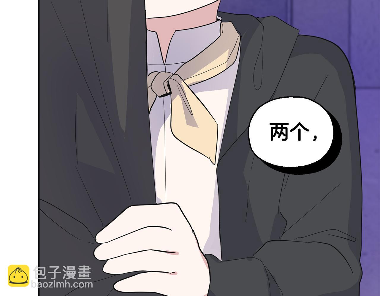 最菜魔王又怎樣？ - 第77話 他是魔族(5/5) - 2