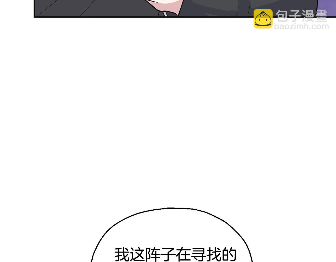 最菜魔王又怎樣？ - 第77話 他是魔族(5/5) - 3