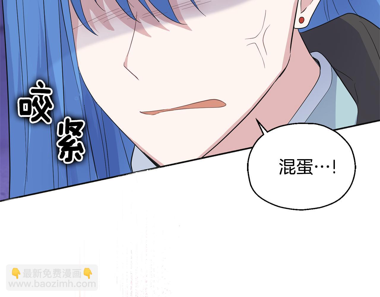 最菜魔王又怎樣？ - 第77話 他是魔族(5/5) - 2