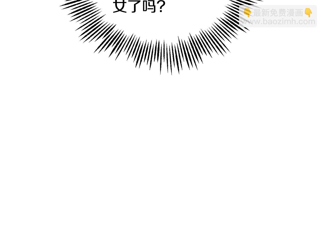 最菜魔王又怎樣？ - 第77話 他是魔族(5/5) - 5