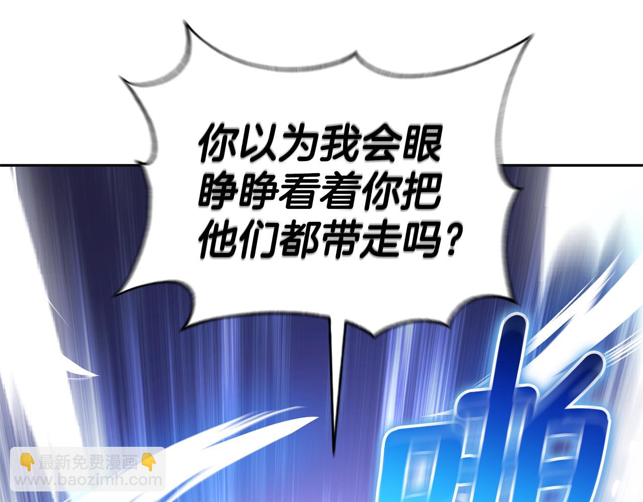 最菜魔王又怎樣？ - 第77話 他是魔族(5/5) - 6