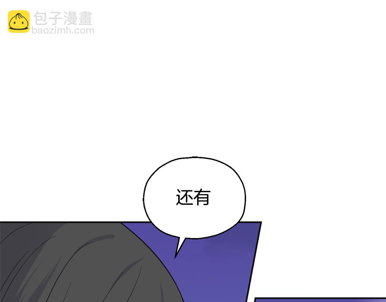 最菜魔王又怎樣？ - 第77話 他是魔族(5/5) - 4