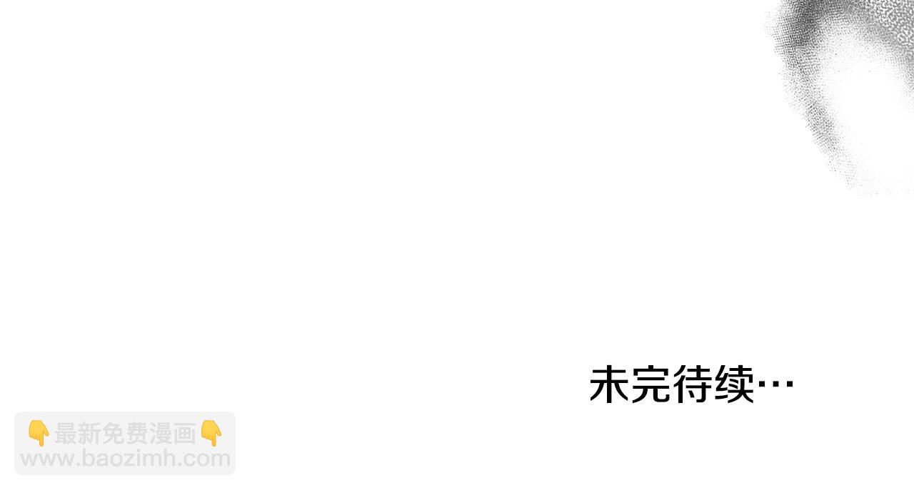 最菜魔王又怎樣？ - 第77話 他是魔族(5/5) - 4