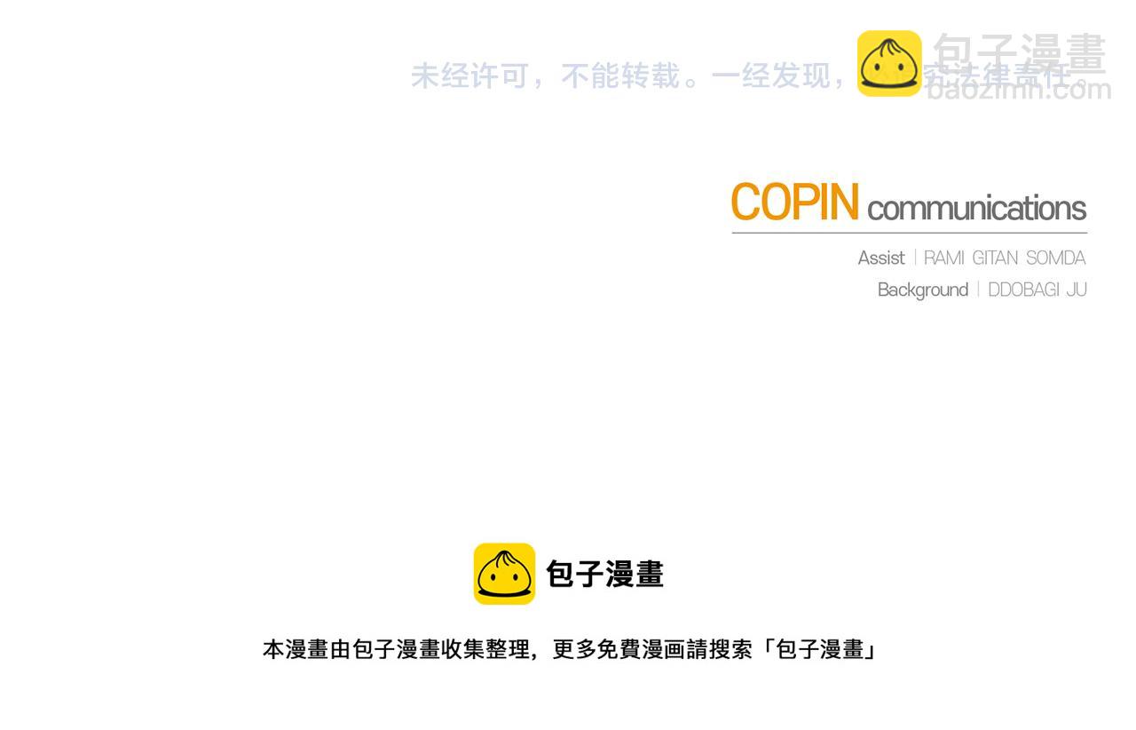 最菜魔王又怎樣？ - 第77話 他是魔族(5/5) - 5