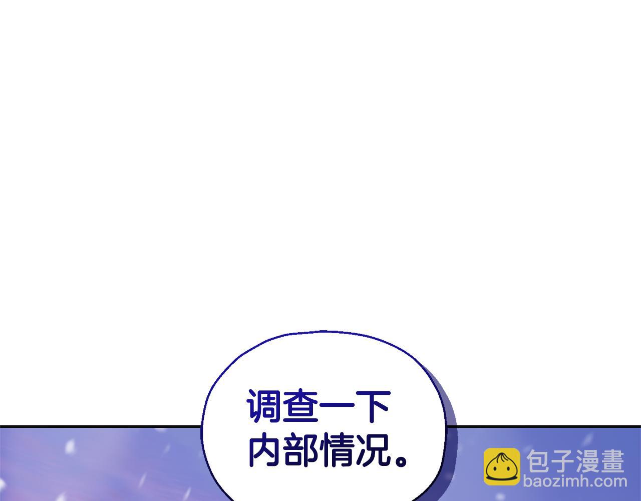 最菜魔王又怎樣？ - 第77話 他是魔族(1/5) - 2