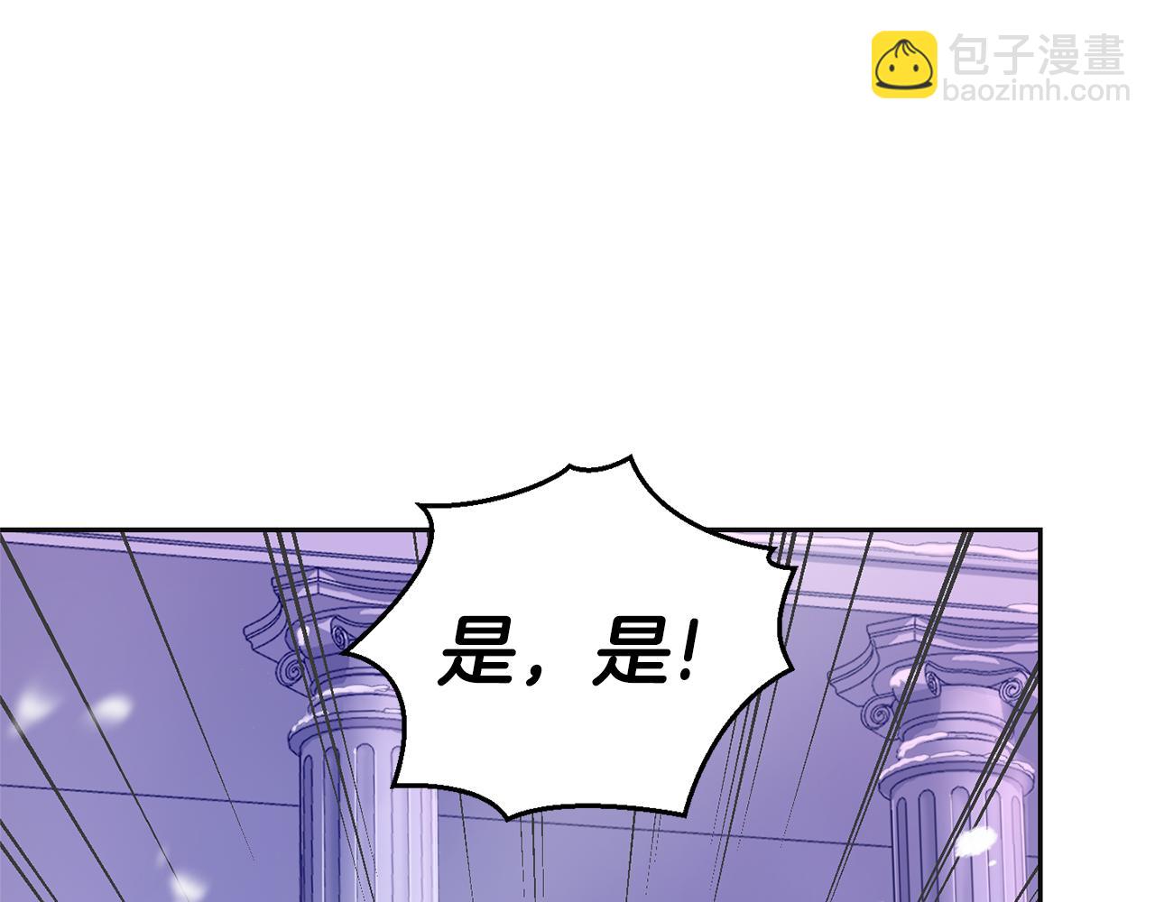 最菜魔王又怎樣？ - 第77話 他是魔族(1/5) - 6