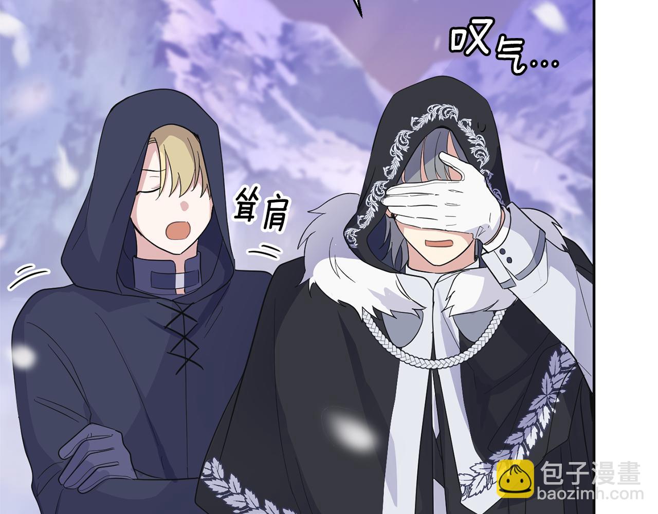 最菜魔王又怎樣？ - 第77話 他是魔族(1/5) - 5