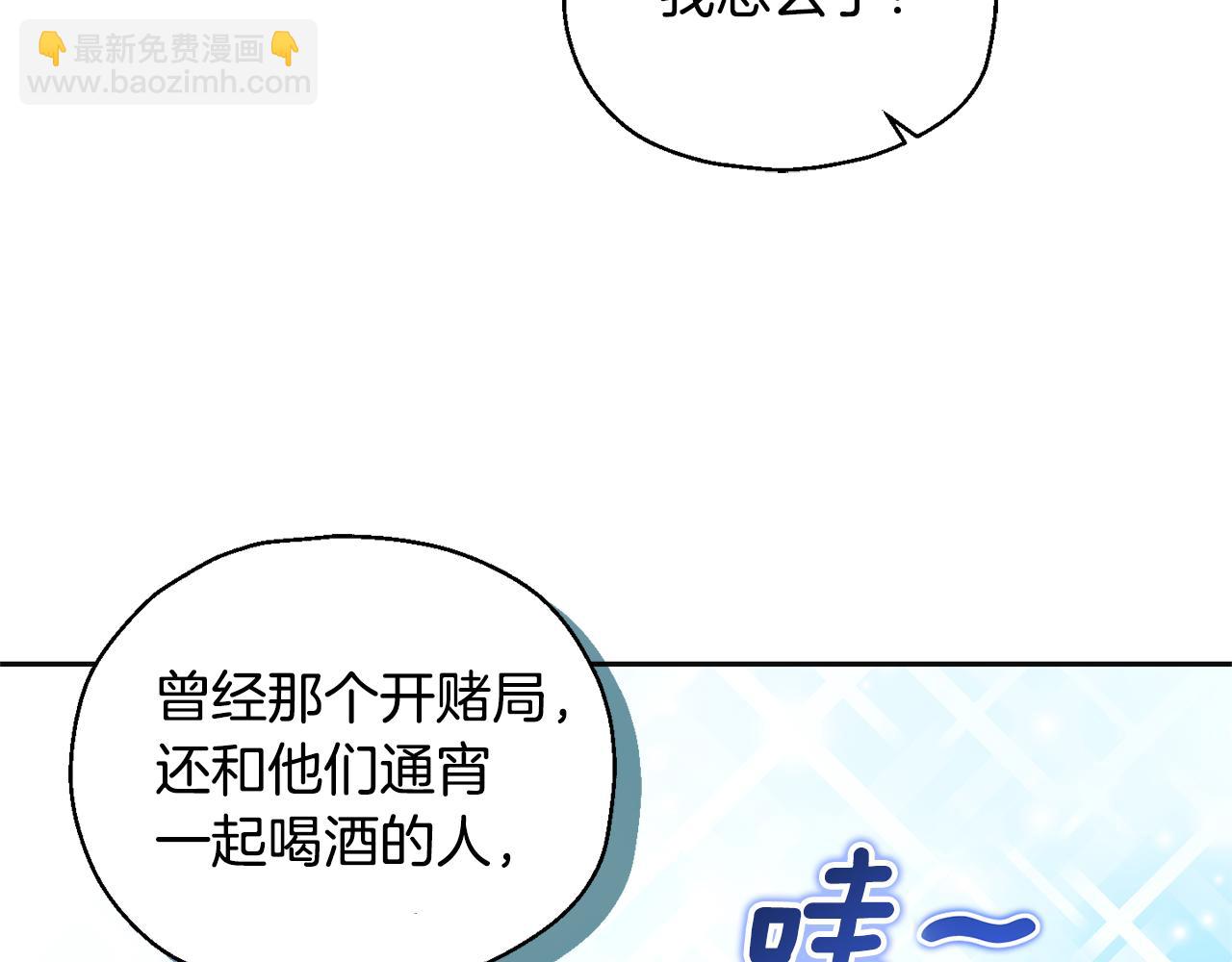 最菜魔王又怎樣？ - 第77話 他是魔族(1/5) - 7