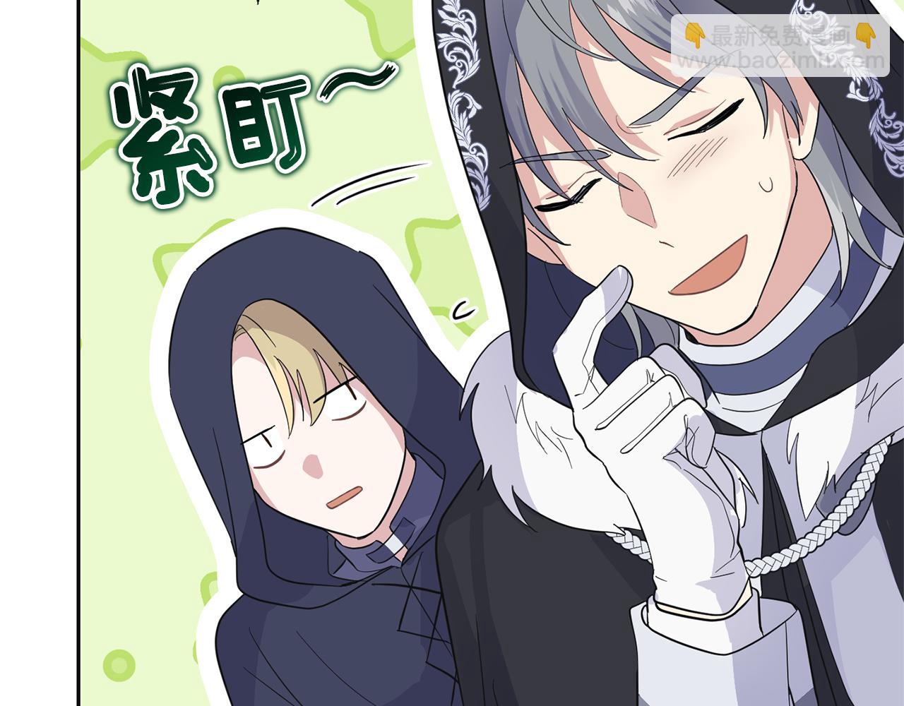 最菜魔王又怎樣？ - 第77話 他是魔族(1/5) - 4