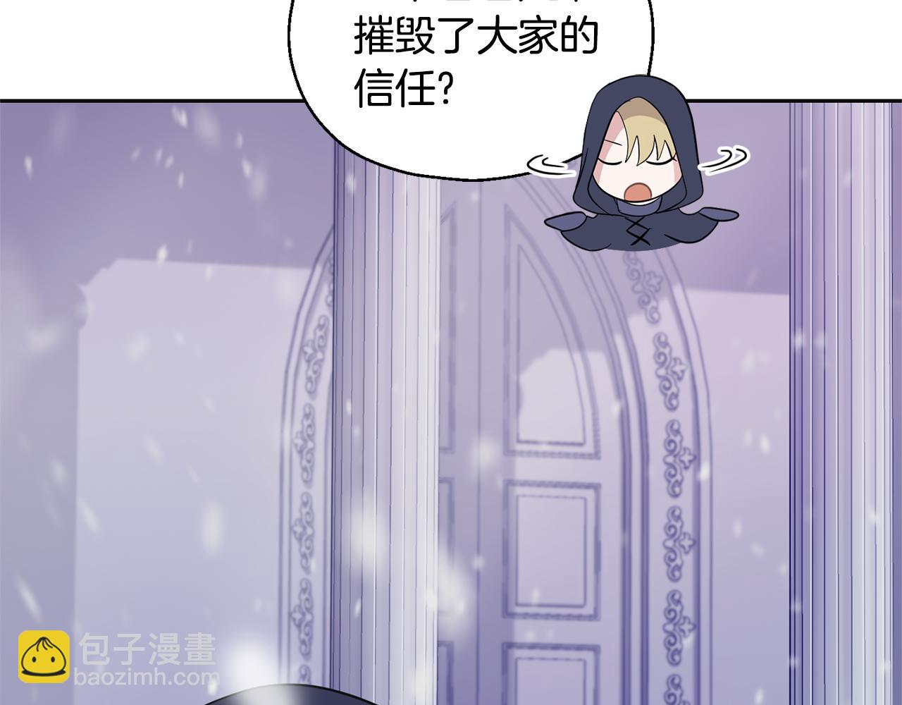 最菜魔王又怎樣？ - 第77話 他是魔族(1/5) - 7