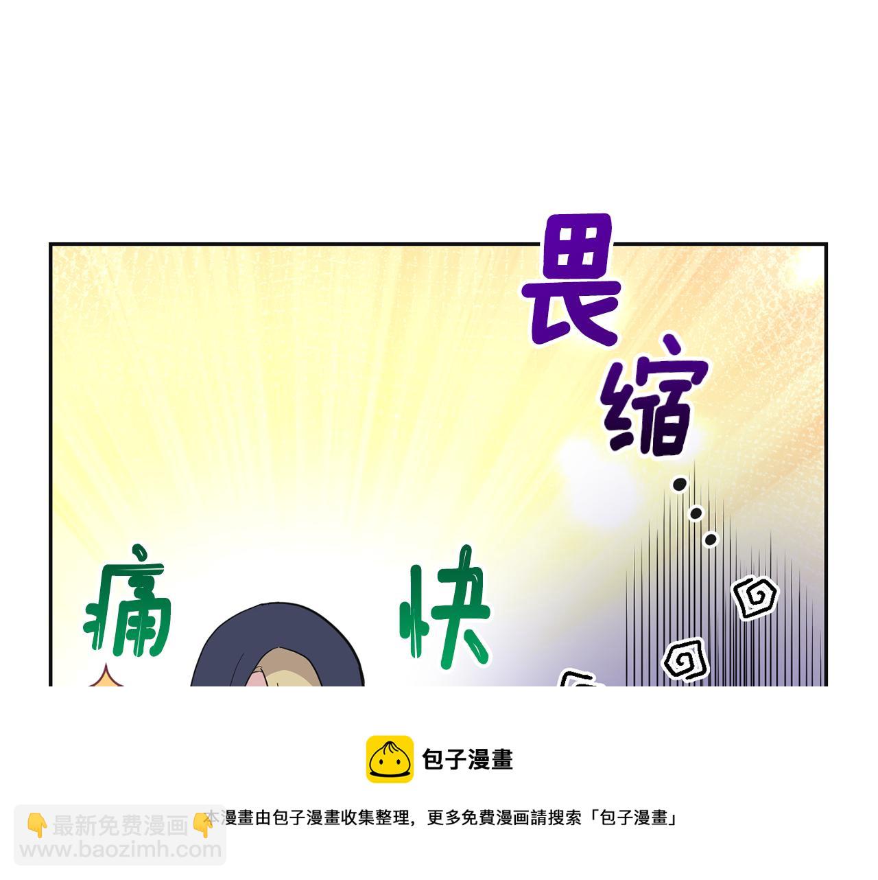 最菜魔王又怎樣？ - 第77話 他是魔族(1/5) - 2