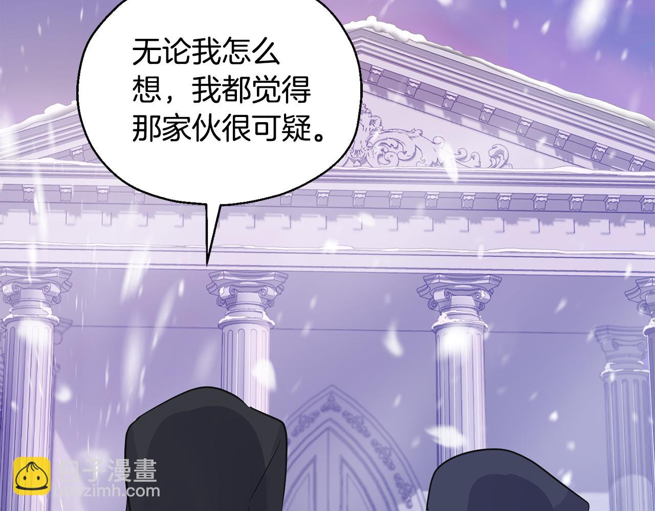 最菜魔王又怎樣？ - 第77話 他是魔族(2/5) - 6