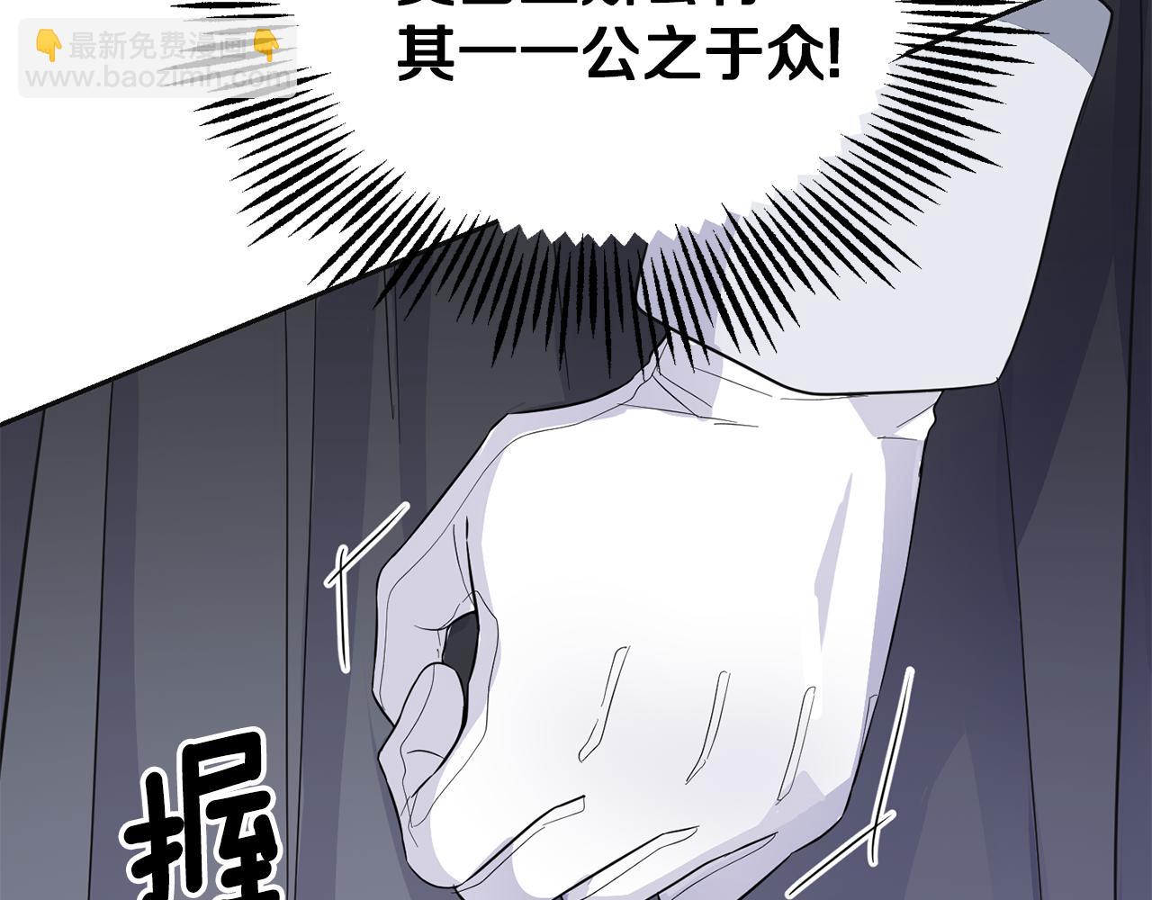 最菜魔王又怎樣？ - 第77話 他是魔族(2/5) - 4