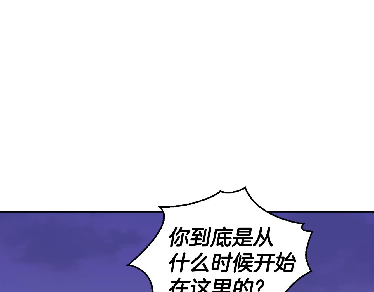 最菜魔王又怎樣？ - 第77話 他是魔族(2/5) - 6