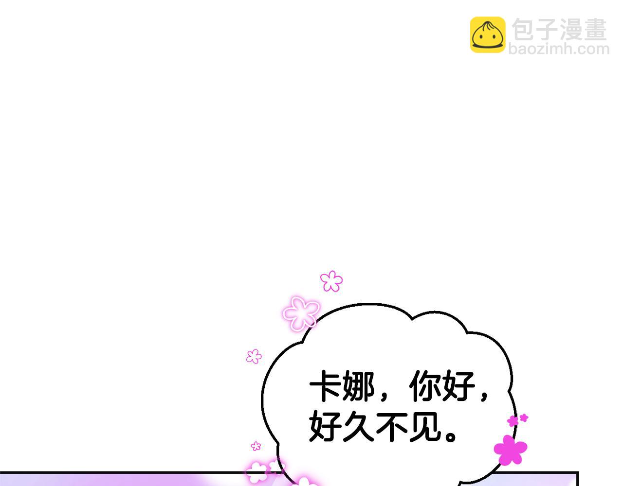 最菜魔王又怎樣？ - 第77話 他是魔族(2/5) - 1