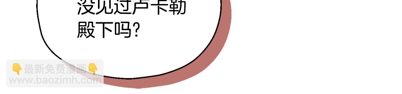 最菜魔王又怎樣？ - 第79話 原來的身體(3/5) - 5