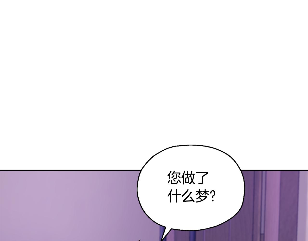 最菜魔王又怎樣？ - 第79話 原來的身體(3/5) - 6