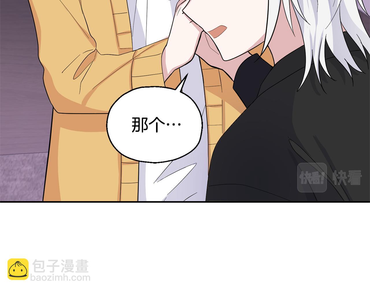 最菜魔王又怎樣？ - 第79話 原來的身體(3/5) - 8