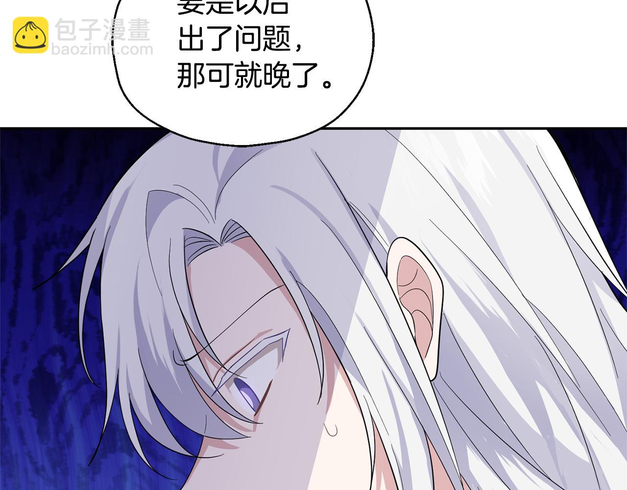 最菜魔王又怎樣？ - 第79話 原來的身體(3/5) - 4