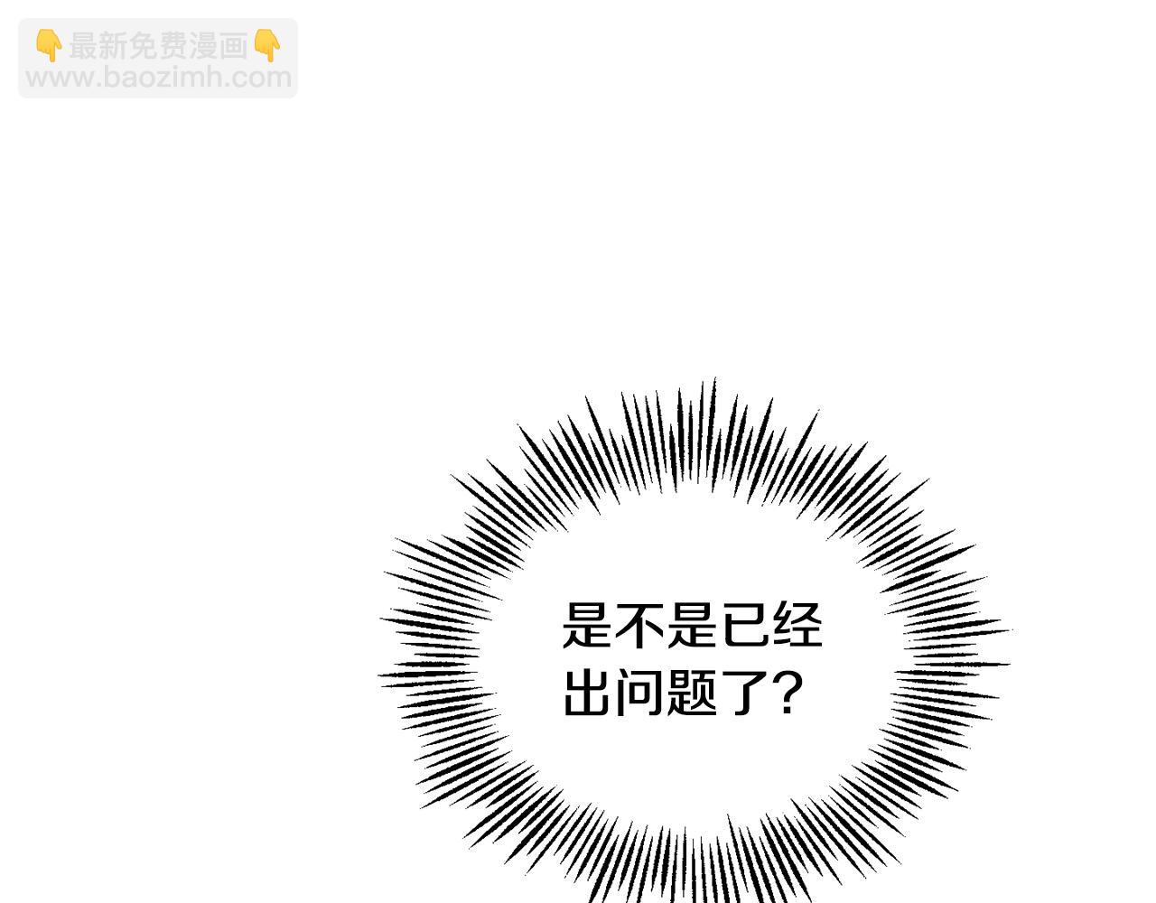 最菜魔王又怎樣？ - 第79話 原來的身體(3/5) - 6