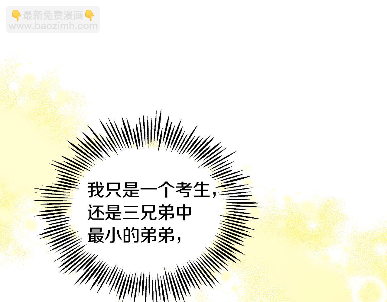 最菜魔王又怎樣？ - 第79話 原來的身體(3/5) - 8