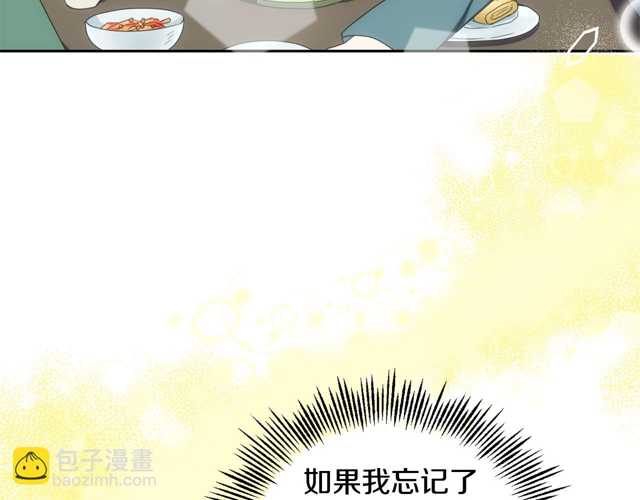 最菜魔王又怎樣？ - 第79話 原來的身體(3/5) - 2