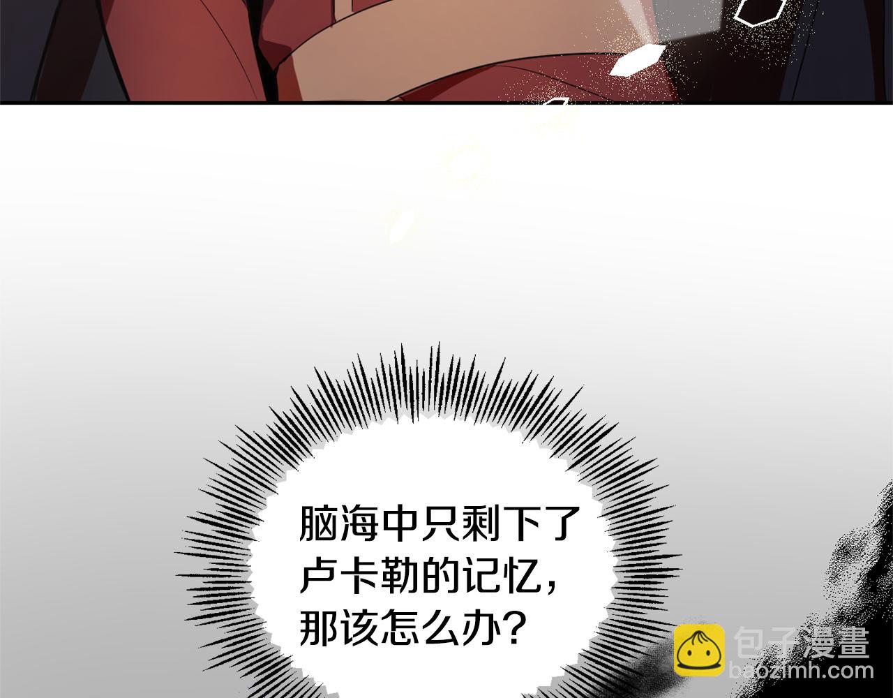 最菜魔王又怎樣？ - 第79話 原來的身體(3/5) - 5