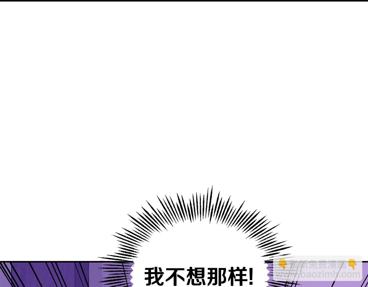 最菜魔王又怎樣？ - 第79話 原來的身體(3/5) - 3