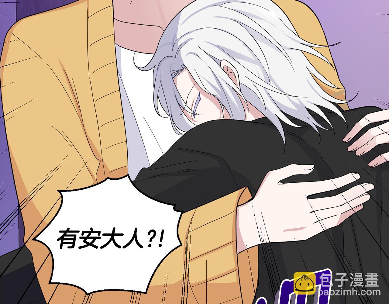 最菜魔王又怎樣？ - 第79話 原來的身體(3/5) - 5