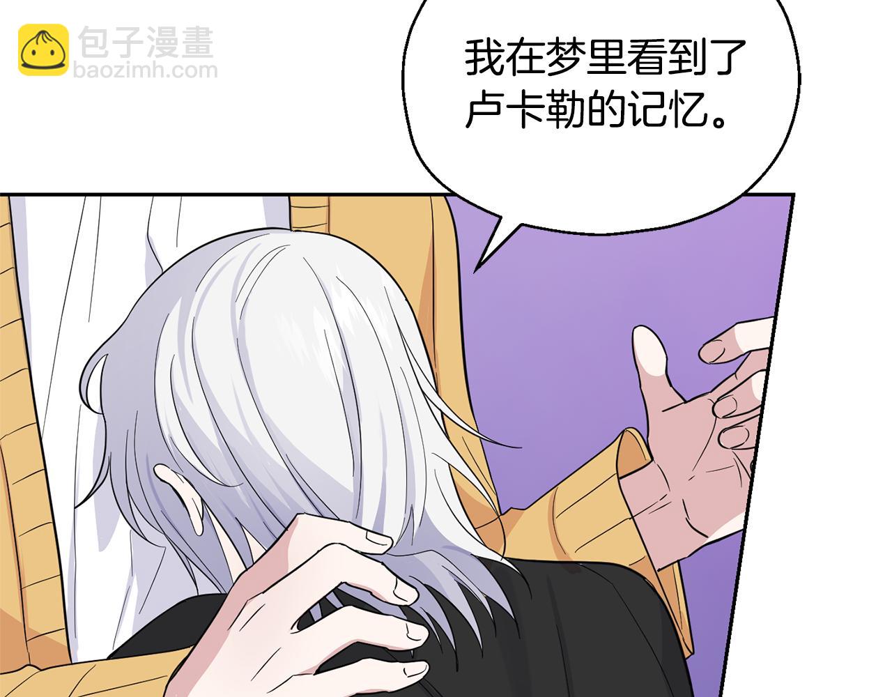 最菜魔王又怎樣？ - 第79話 原來的身體(3/5) - 7